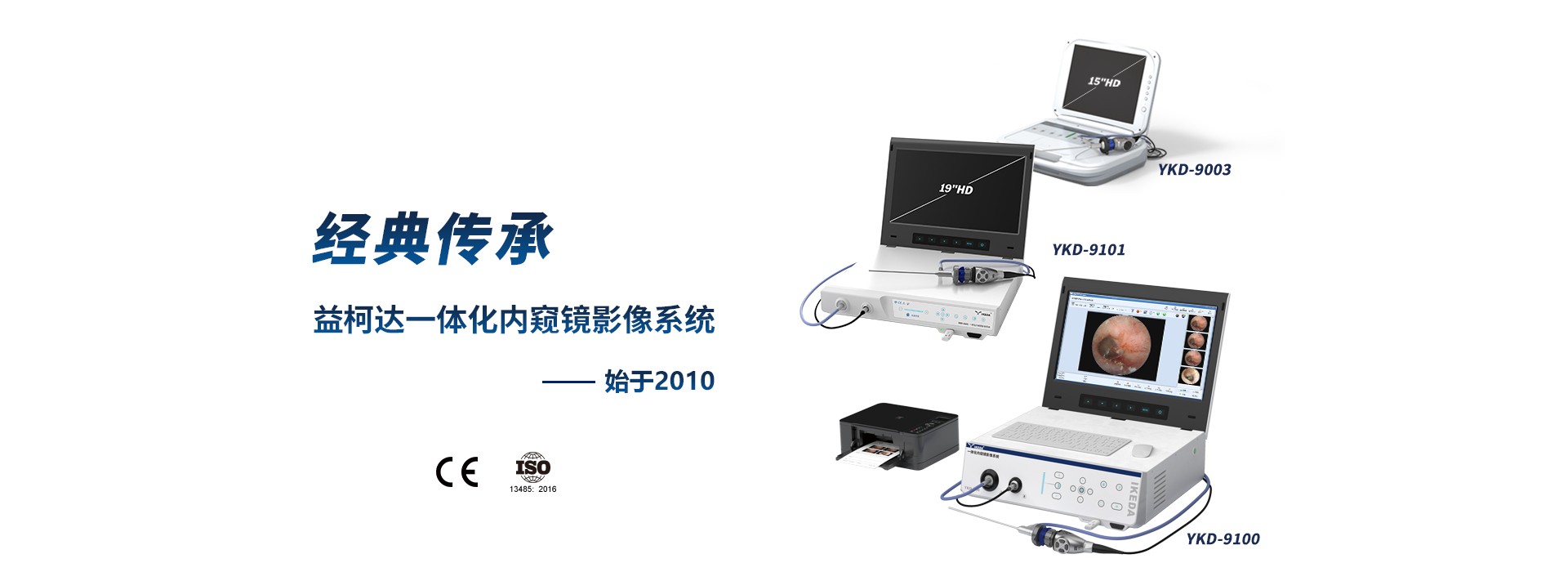 醫用內窺鏡攝像機