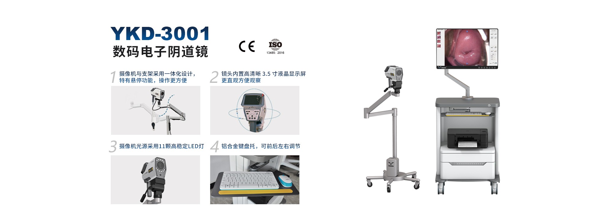 數碼電子陰道鏡