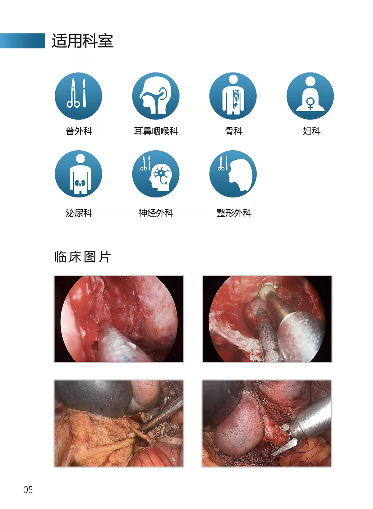 益柯達(dá)正式推出4K醫(yī)用內(nèi)窺鏡攝像系統(tǒng)