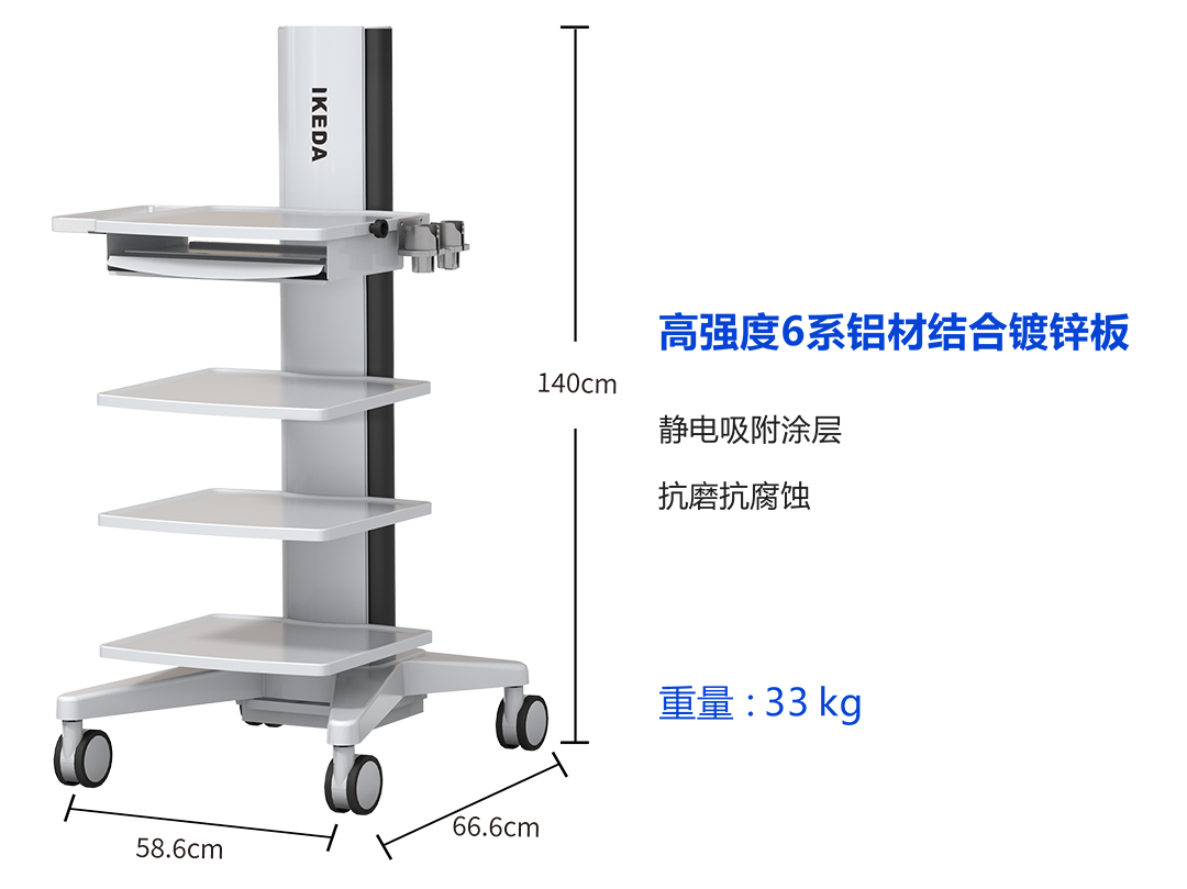 YKD-2100 醫用臺車